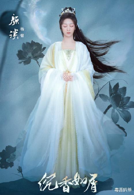 沉香如屑|《沉香如屑》首发预告，杨紫古装造型惊艳，与成毅同框意外般配！