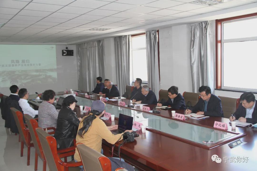 宁武你好 侯俊生、高建文与上海燕归来健康科技集团董事长孙江燕一行进行项目洽谈