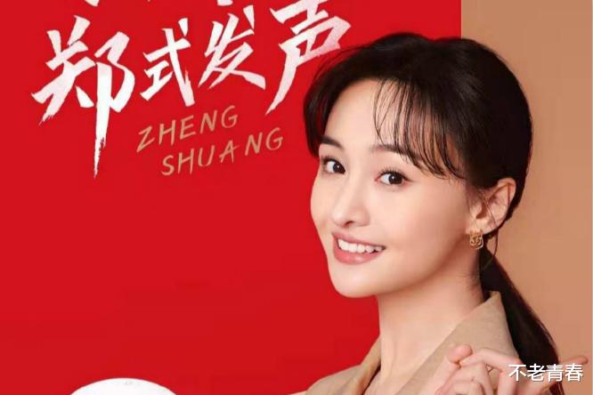 郑爽|封杀令正式下达，“合法人渣”该退场了