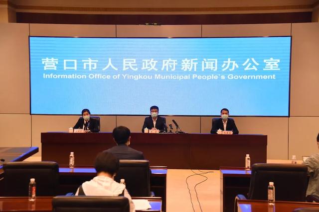 科技日报 辽宁新增4例本土确诊!营口启动三级应急响应