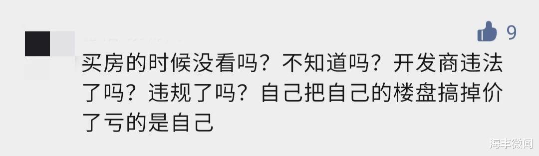 验房|汕尾某楼盘验房时发现一堆问题，有业主“失望透顶”……