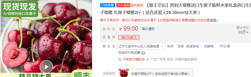 麻烦让让 车厘子自由实现了，只是小时候的味道不多见了