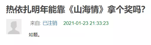 热依扎|艳压佟丽娅，却为孙俪作配，33岁未婚生子：悄悄怀孕然后惊艳所有人？