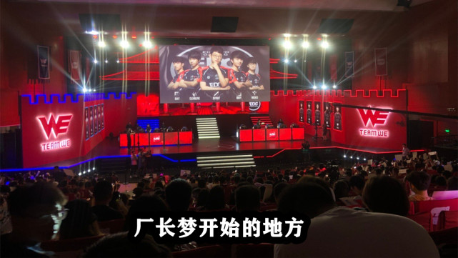 edg战队|EDG公布对战WE首发名单，厂长上场创纪录官博炸锅，宁王评价说出粉丝心声！