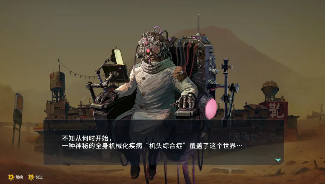 怒火|半机械化的“明奇博士”出场?重装机兵METAL DOGS初体验