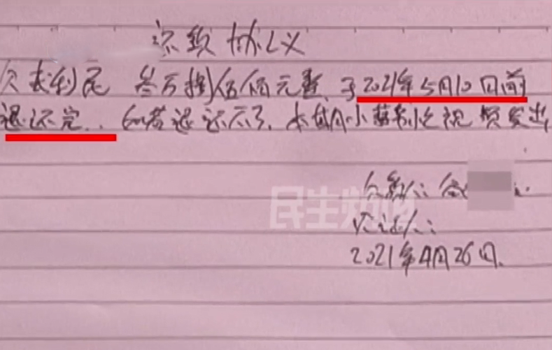 小小沐木社会谈 男子找人直播带货 付5万保证金后合同被终止 公司：可以告我欺诈