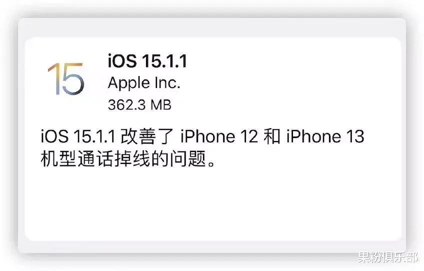苹果|iOS 15.1.1 正式版发布，这些用户必升