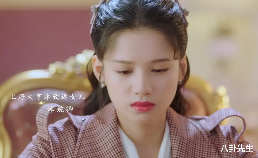 陈星旭|这部民国剧好离谱，演员妆发超时尚，男主靠耍帅拿下整个上海