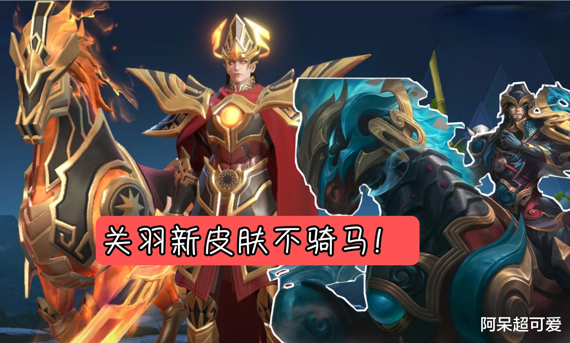 关羽|S26赛季战令公布,4款皮肤只需388点券,女娲笑了,关羽皮肤有变