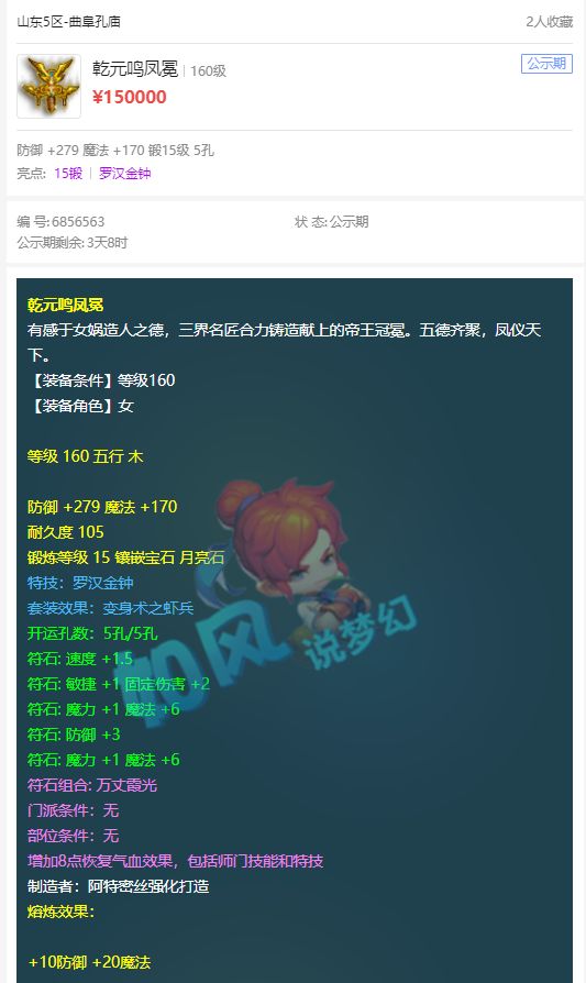 幻塔|梦幻西游：珍宝阁OK哥打成10红谛听，明秀园康少出160专用神链？