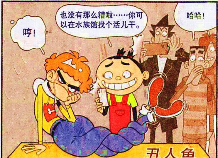 二郎腿|叱咤课堂的不一定是二郎神，也可能是跷二郎腿的老师