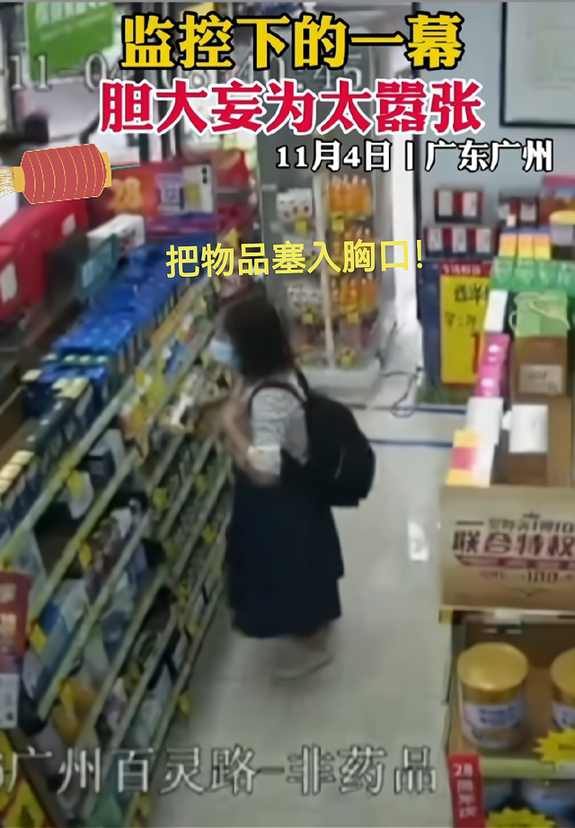 广东:两女子在小超市拿东西,为了不给钱而把物品塞胸口和裤裆