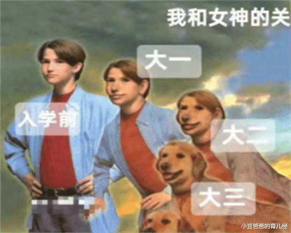 小豆爸爸的育儿经|毕业生用“梗图”,吐槽大学四年来的碌碌无为,网友:太真实了