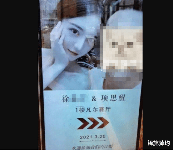 张科峰|带“未婚夫”睡男友的床，王思聪夸她：高端玩家！杭州女海王事件