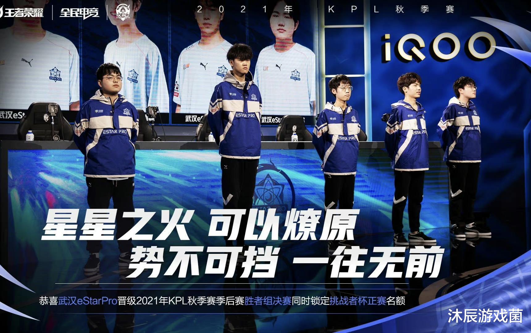 黄子韬|eStar进胜者组决赛，三位老板亲临现场，网友呼吁：德华黄子韬学着点