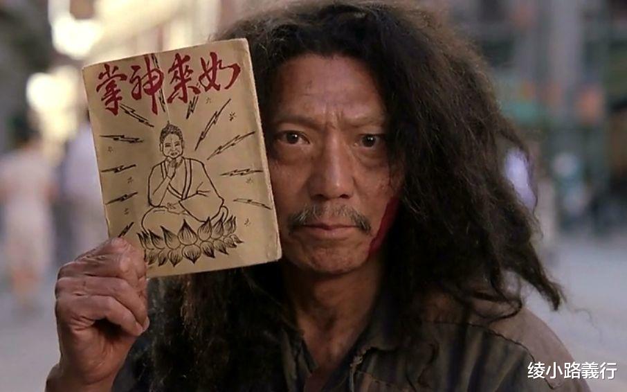 如来神掌|周星驰电影《功夫》如来神掌火云邪神原型：香港漫画家崔成安插画