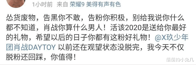 肖战|肖战一纸诉状，告粉丝扰乱秩序，惹得大批粉丝脱粉，超话瞬间沦陷