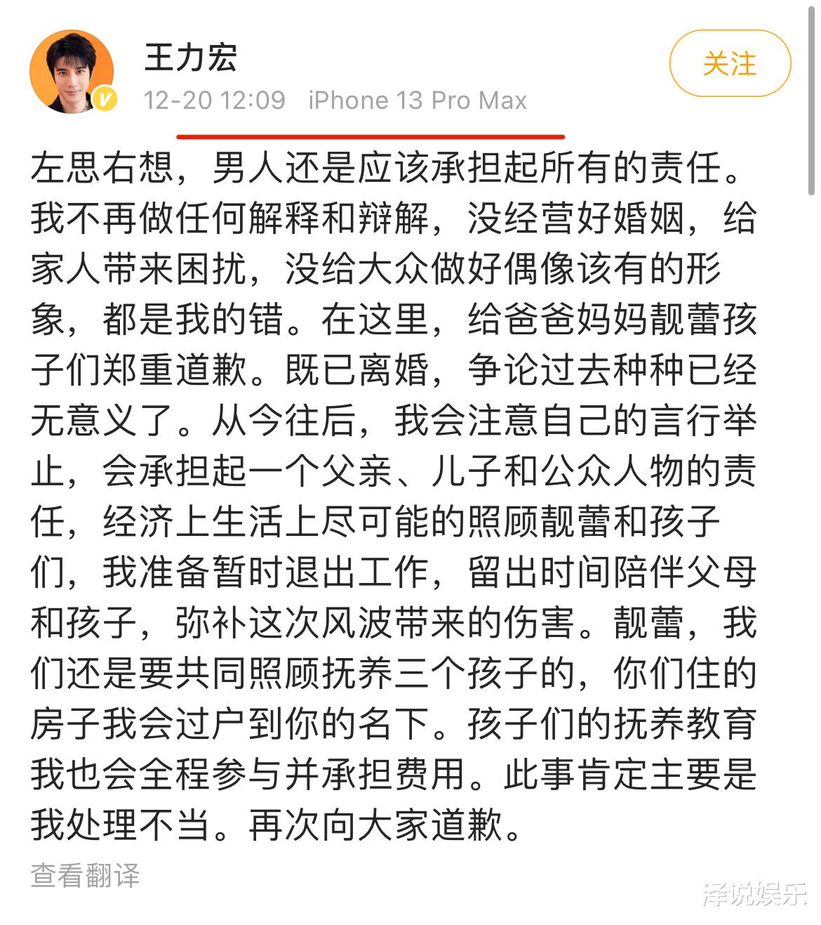 刘诗诗|陈建州评价王力宏事件，文章结尾让人看不懂，网友: 实数不该