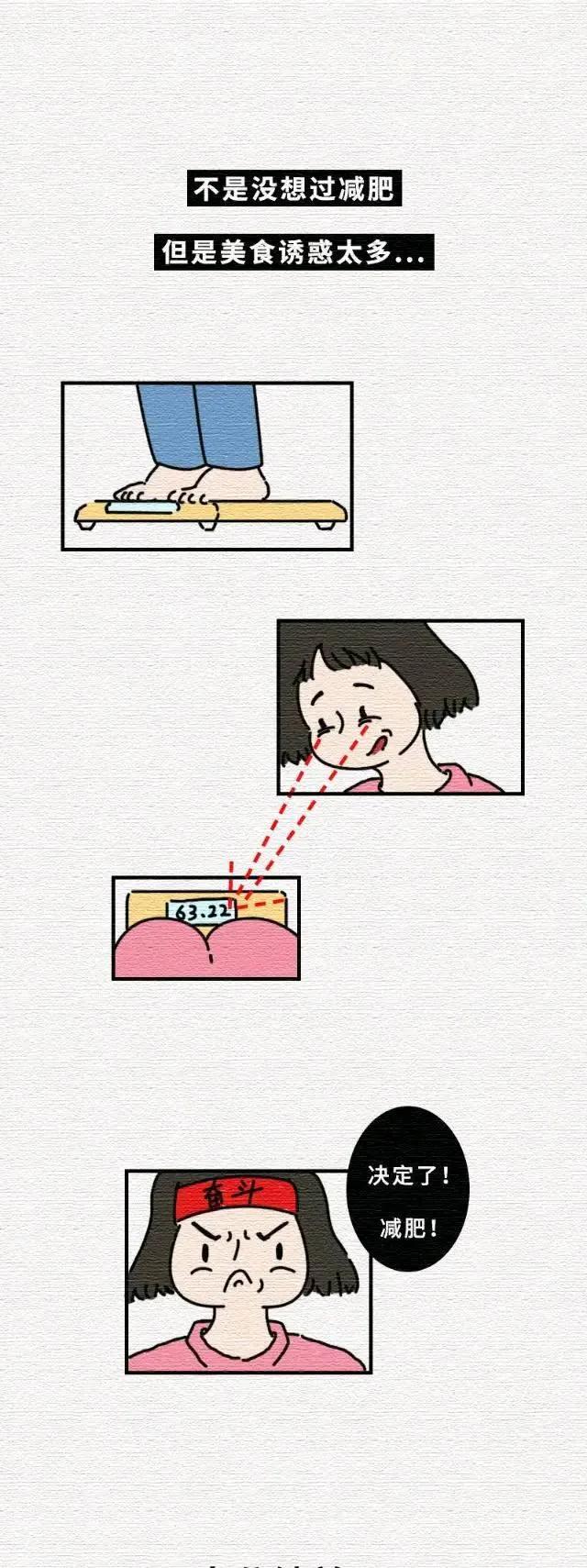女孩|微胖女孩也太心酸了吧！（漫画）