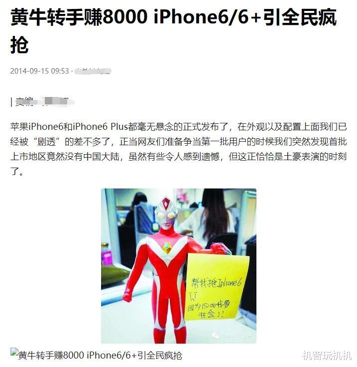 苹果|这款iPhone被苹果无情抛弃，几亿用户无可奈何！