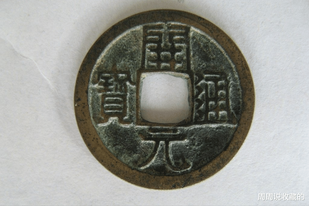 古钱币|古钱币如何通过铜质，颜色判断真假？