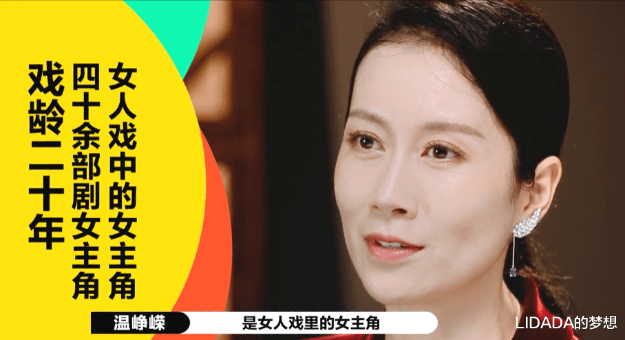 LIDADA的梦想 被陈凯歌称为\＂老师\＂的温峥嵘，为何20多年都不温不火？看过她为爱做的疯狂事，就明白了