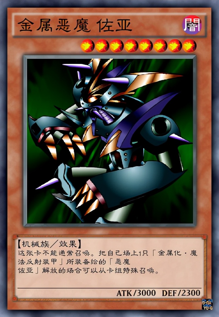 红眼|真红眼系列最废的怪兽,千辛万苦召唤出来,只能当观赏卡