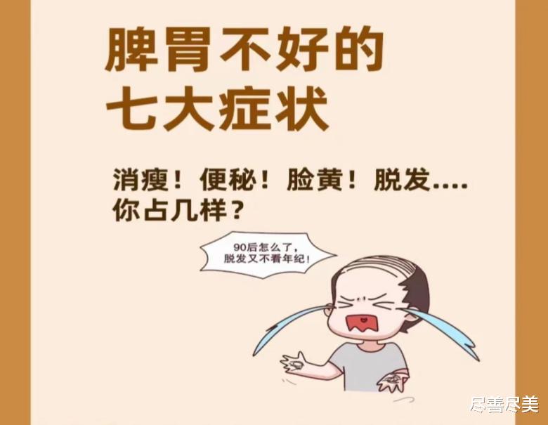 腸胃|脾胃不好怎么調理