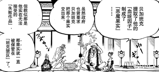 凱多|海賊王：桃之助覺醒凱多的血統因子，當前實力處于什么水平？