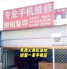 谋稻粱矣 赊账不成，男子威胁要砍他小孩，不久之后传来了妻子的惨叫声