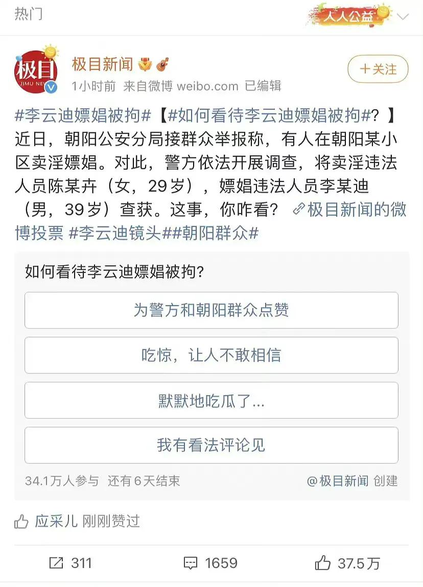 范齐全|李云迪嫖娼原来早有苗头,早在两年前就被网友曝出和美女约炮