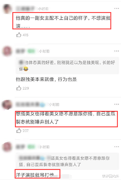 李宏毅|辣目洋子新剧开拍，男一号李宏毅摆臭脸嫌弃，网友吐槽“不爱演别演快滚”