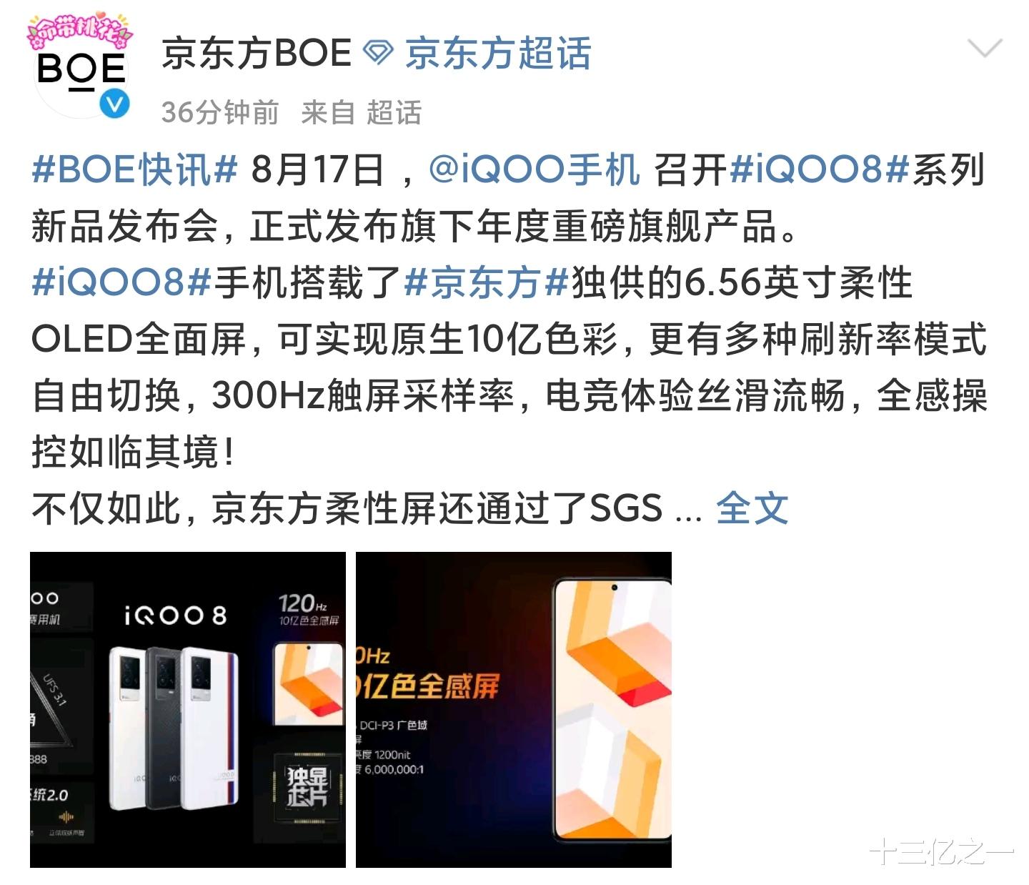 mac|iQOO8 Pro补齐屏幕与相机短板，不再偏科，指纹还有亮点