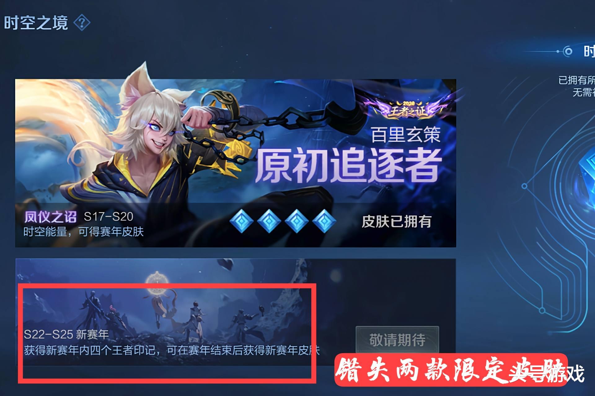 挂机|S22赛季仅剩一个月,玩家段位分布图公布,部分玩家错失两款皮肤