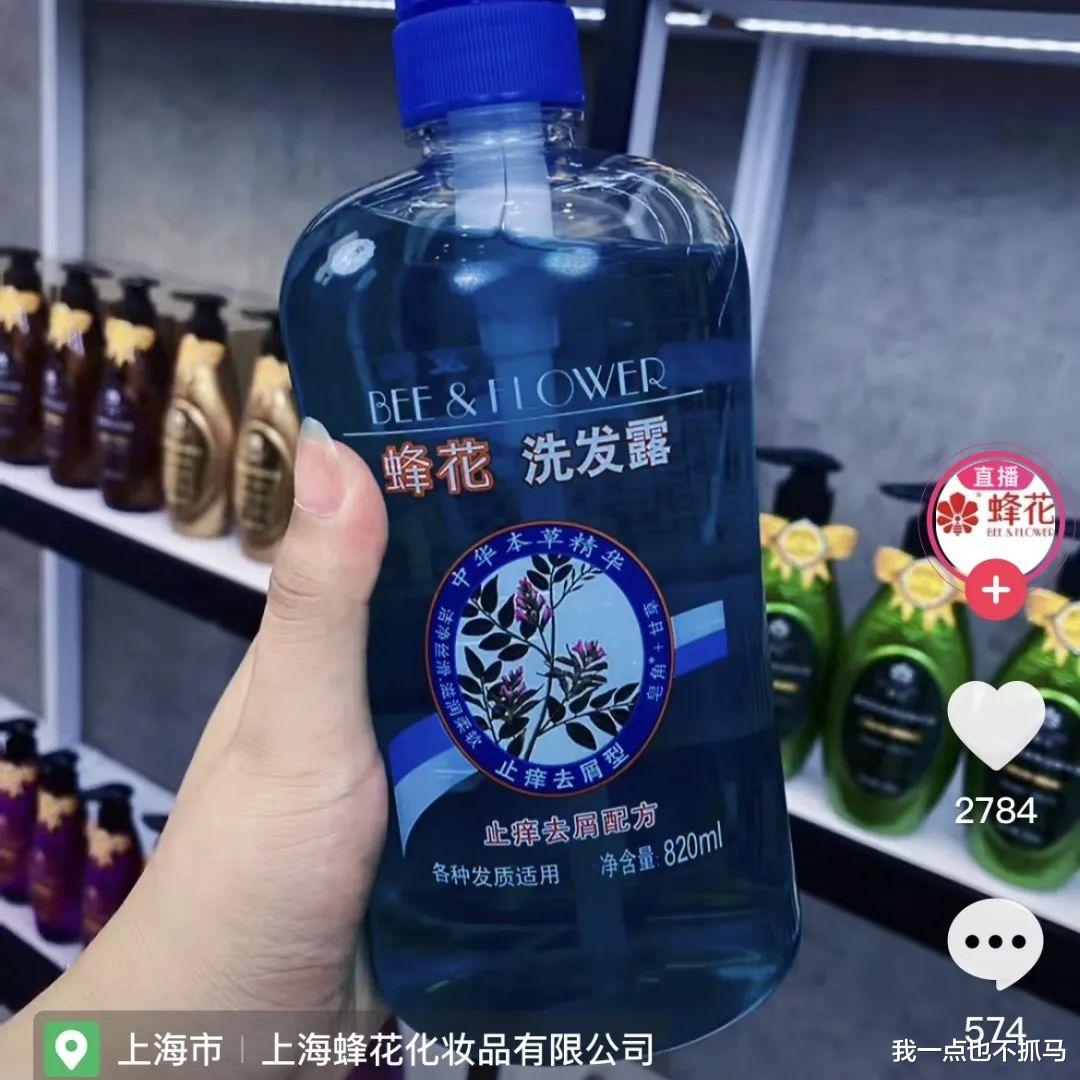 护肤 昔日顶流终于翻红，最高兴的是你妈