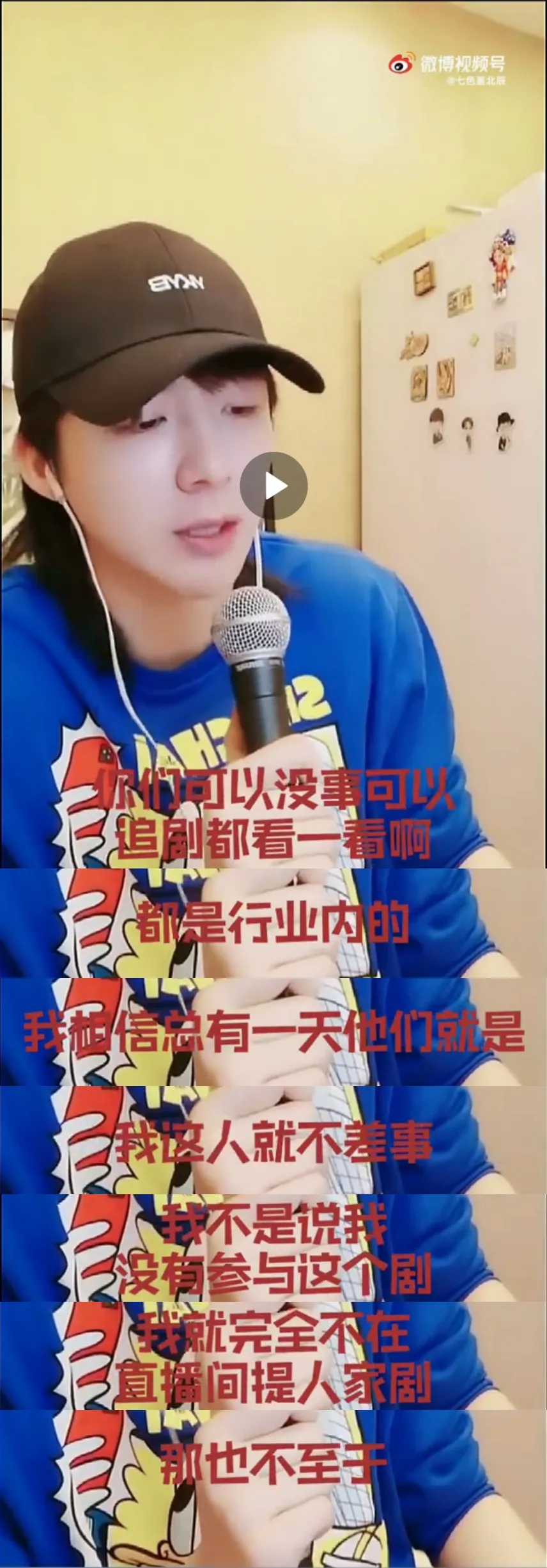 站姐|站姐全跑路,他又作妖了?