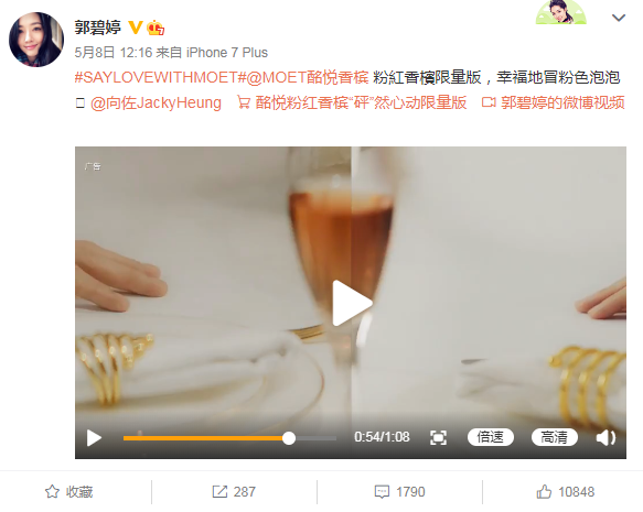 郭碧婷|郭碧婷女儿近照曝光上热搜，3000万网友“怒了”：醒醒吧，嫁什么豪门！