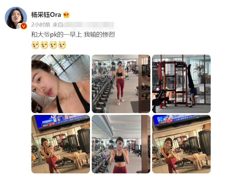 窦骁|29岁杨采钰晒素颜健身照！穿吊带背心炫出腹肌，一双长腿十分健壮