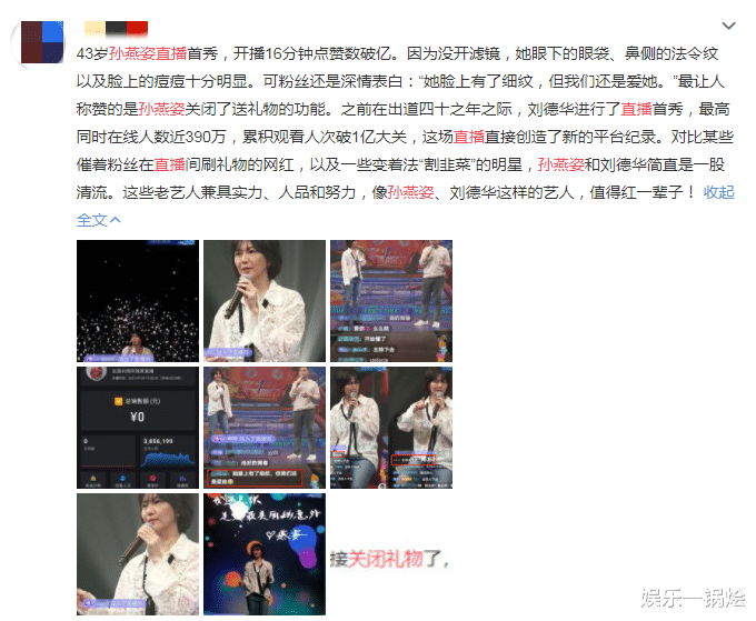 孙燕姿|孙燕姿“免费”线上演唱会,16分钟点赞过亿,中途声音就已嘶哑