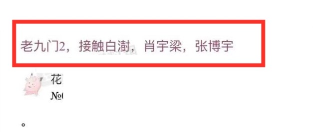 张起灵|《盗墓笔记》新篇章开拍在即，张起灵接触肖宇梁，铁三角或重组