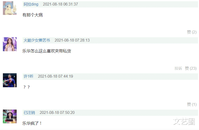 吴宣仪|吴宣仪新剧植入乐天广告被网友痛骂,乐华娱乐接有辱国格演出事件再被提起