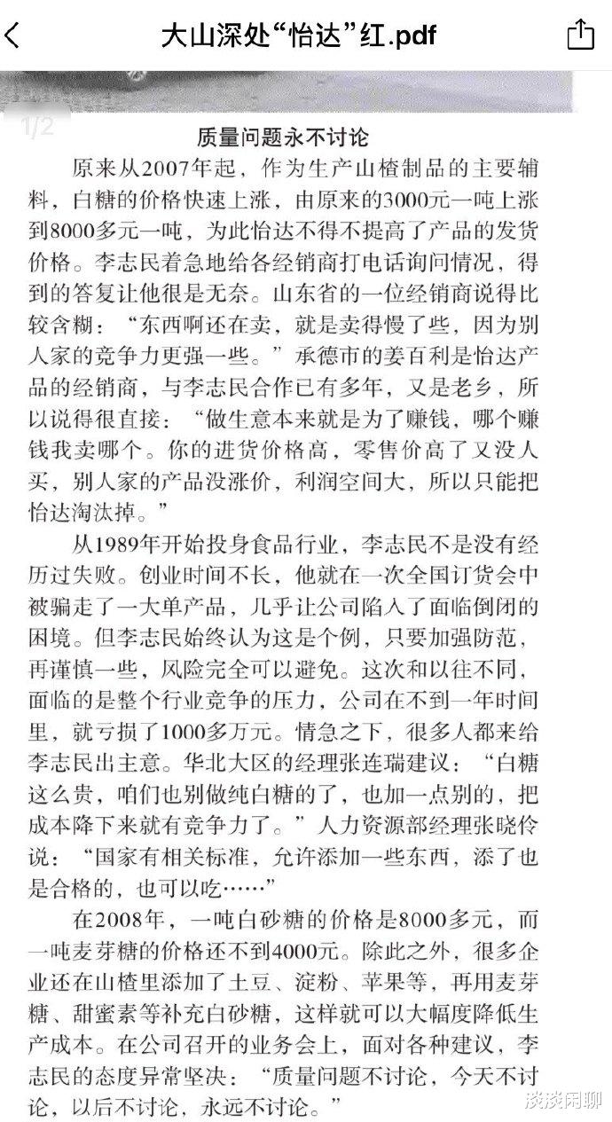 张柏芝|好奇！肖战为何会代言一个山楂品牌？不同的世界，同样的追求！