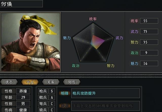 阿卡丽|三国志11大浪淘沙：森神和捕缚武将集中在汝南，孔伷做梦都笑醒了