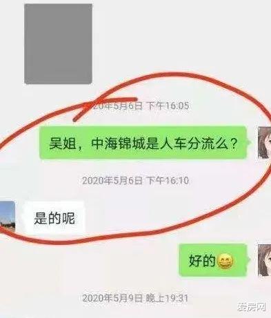 虹口|虚假宣传！购房合同暗藏“霸王条款”！南昌中海锦城太猖狂！