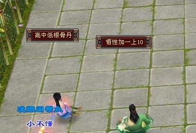 老玩家|盘点天龙怀旧服最让你心跳加速的瞬间，老玩家：副本创建成功