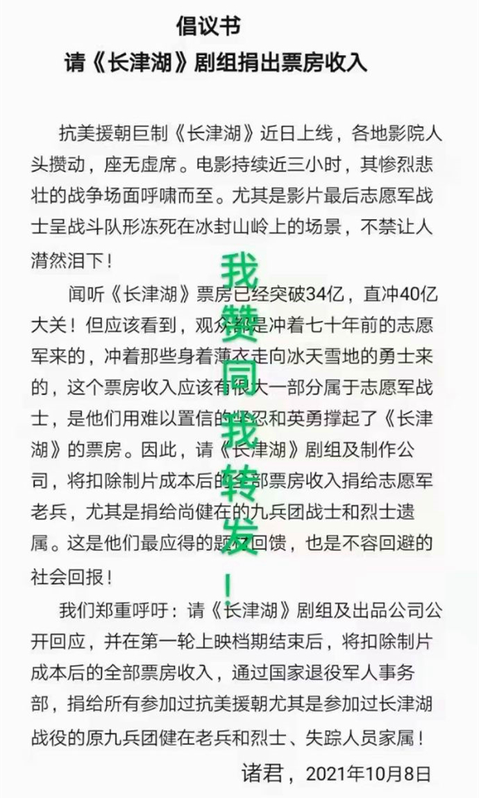 长津湖|《长津湖》票房直逼40亿，网友倡议出品方捐款，汪海林称道德绑架