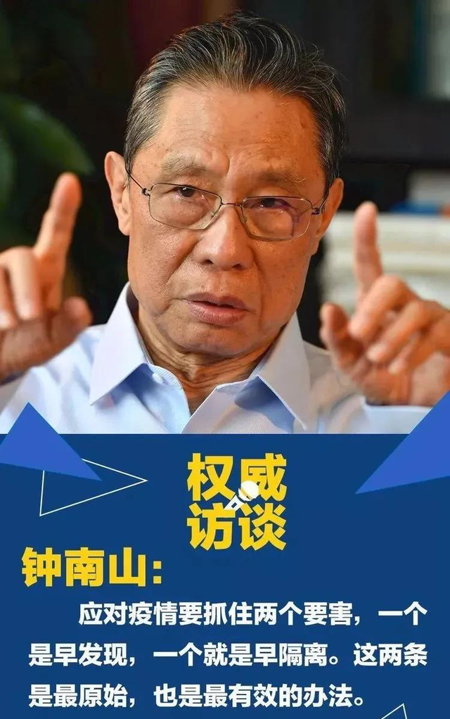 育儿心课堂|钟南山最新消息！国人的福利，国人的骄傲