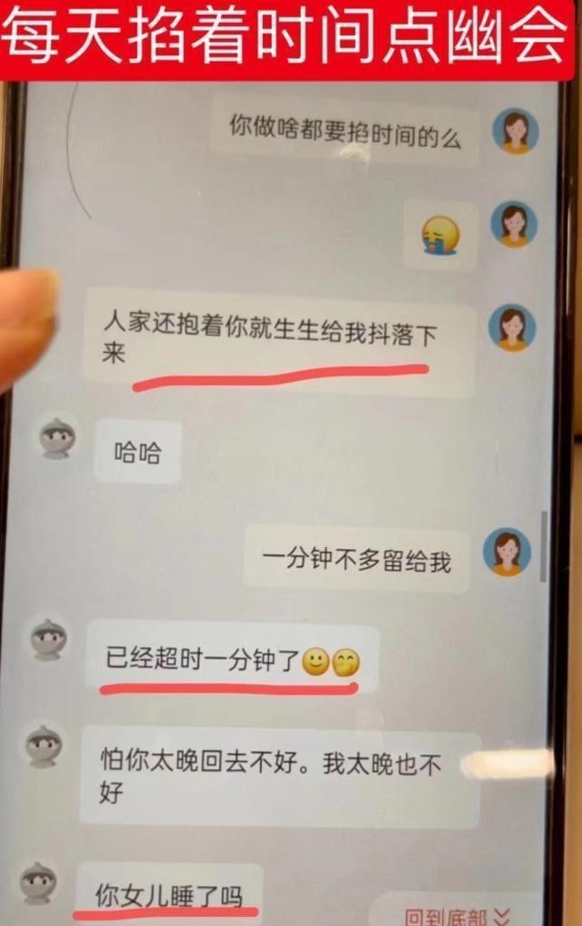 |百万“美女网红”自曝老公出轨，有图有真相！对方还是已婚女性