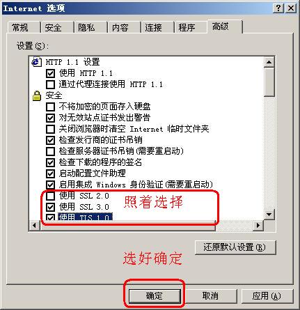 算法|Windows XP IE 6/8的用户打不开https网站?