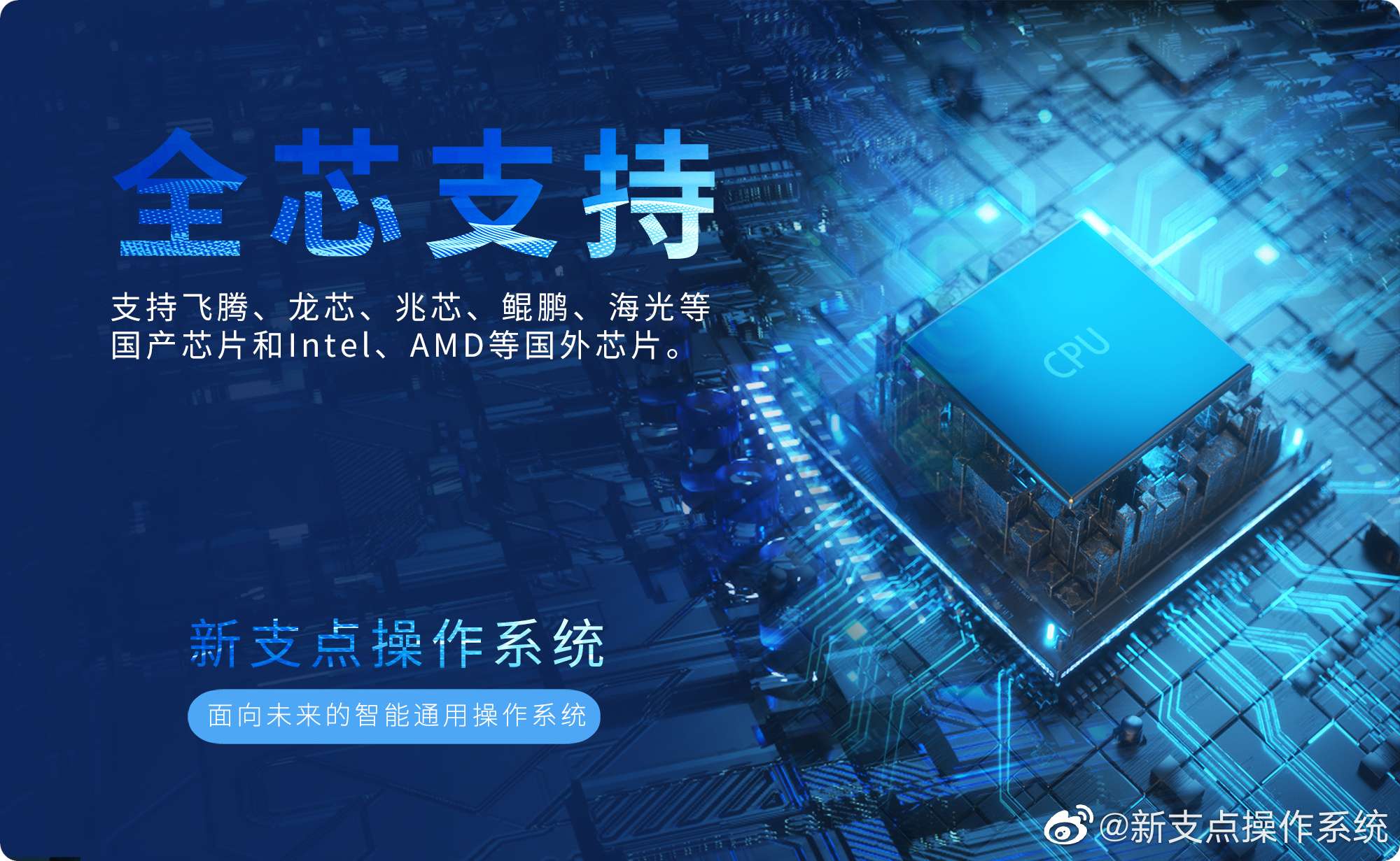 操作系统|悄悄干大事，在自己的电脑上安装中兴新支点操作系统（图文）
